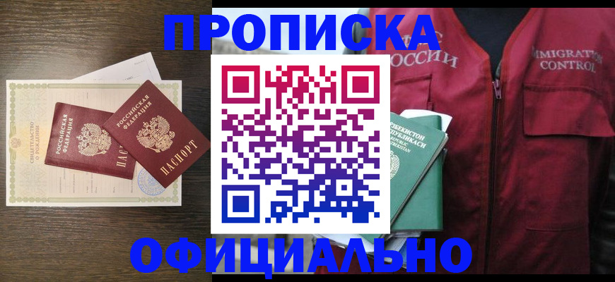 прописка иностранных граждан в Туле