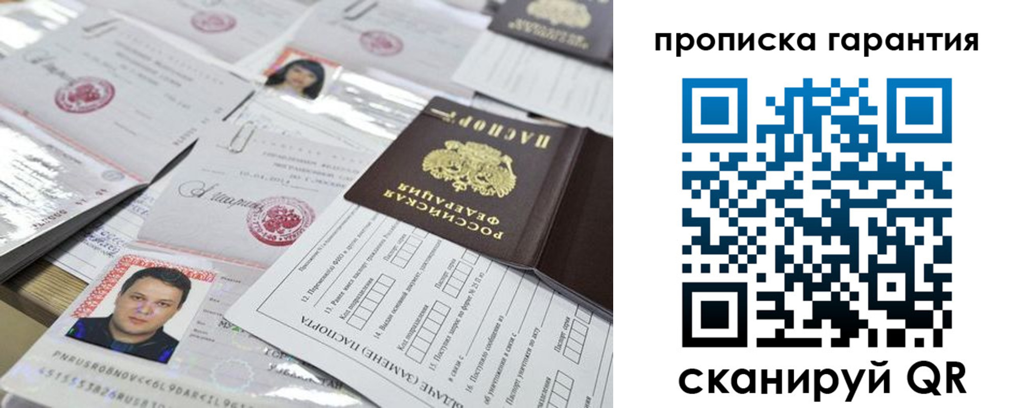 временная регистрация 2025 в Туле