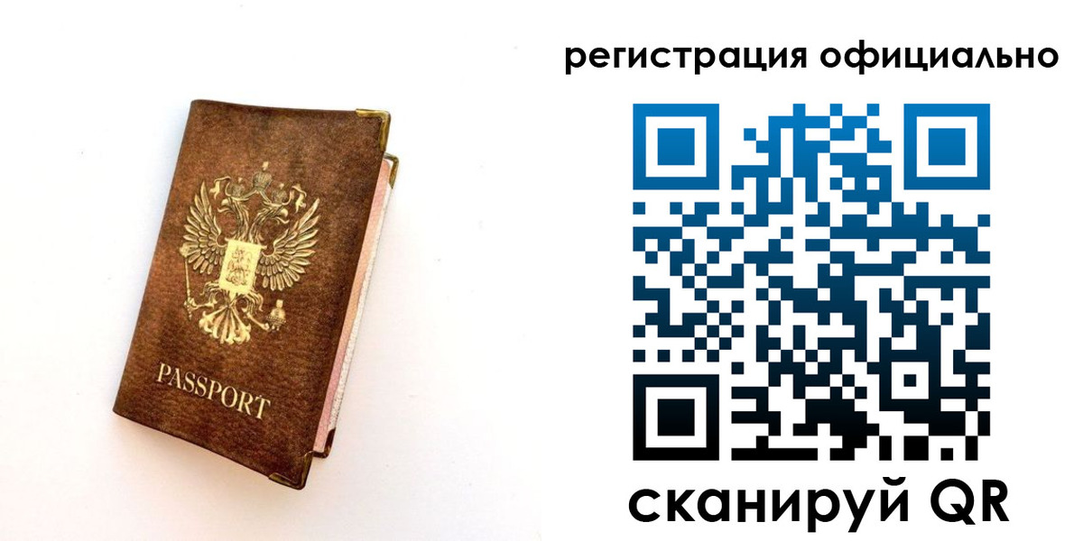 временная регистрация адрес в Туле