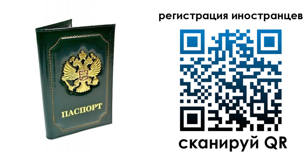 прописка паспорт в Туле