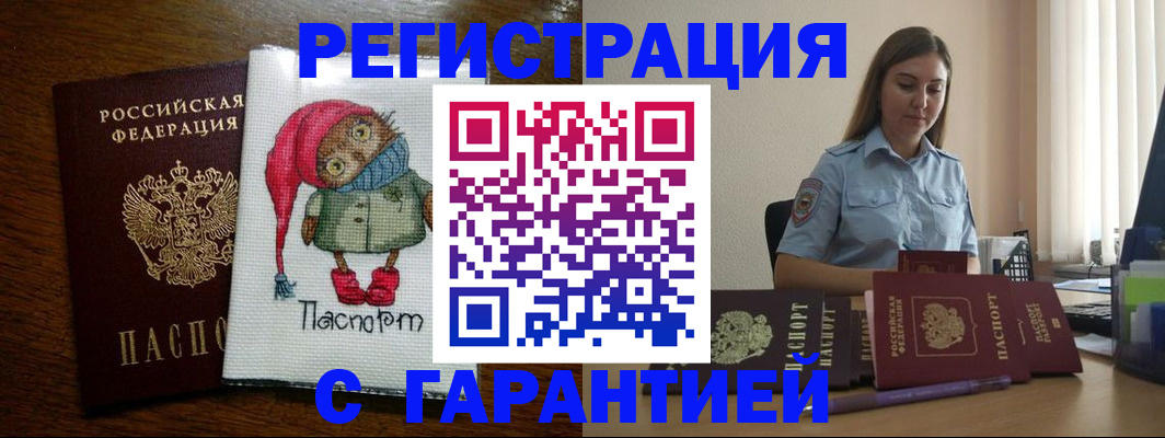 временная регистрация в Туле