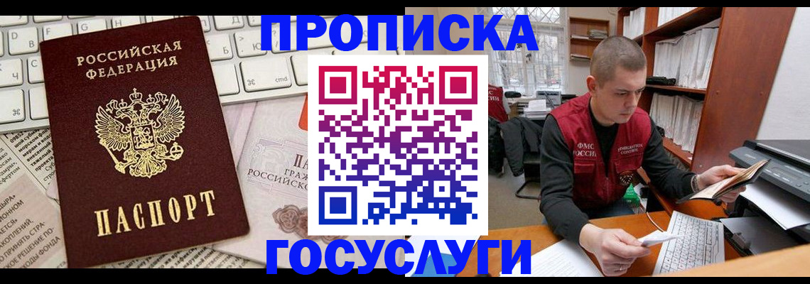временная регистрация 2025 в Туле
