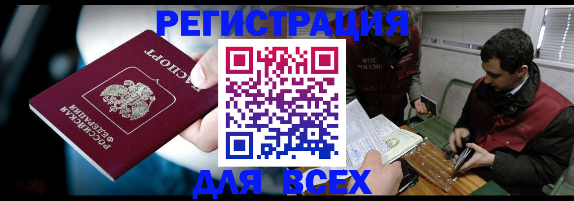 временная регистрация законно в Туле