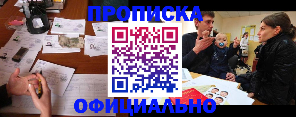 временная регистрация собственник в Туле