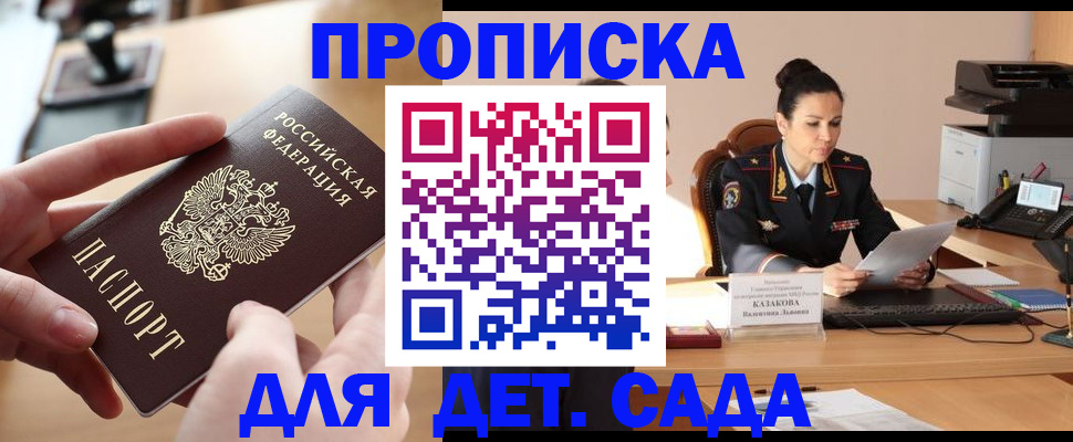 прописка иностранных граждан в Туле