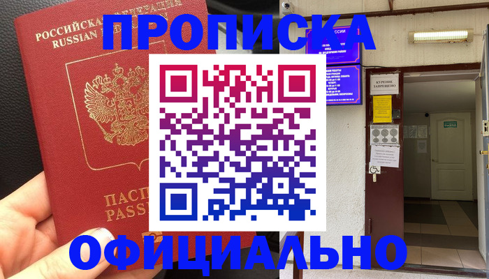 временная регистрация собственник в Туле