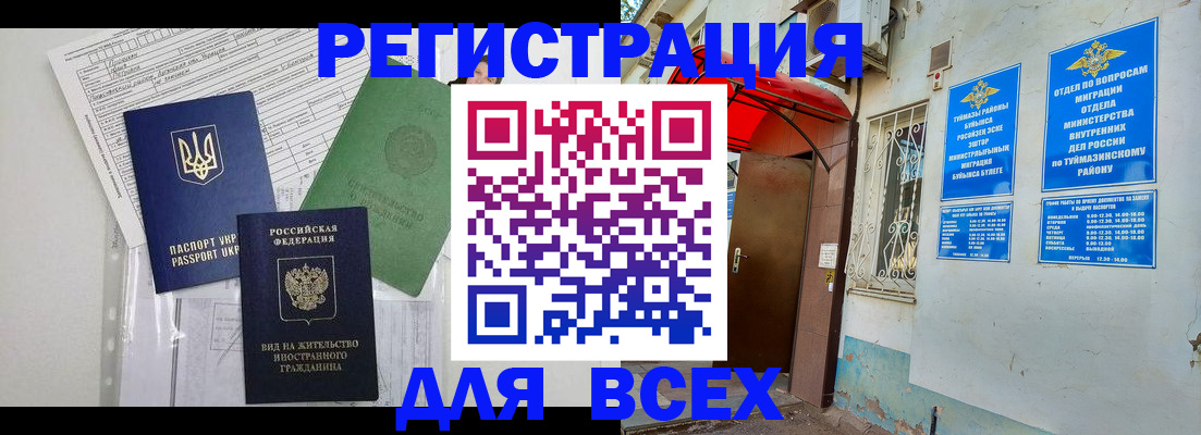 прописка от собственника в Туле