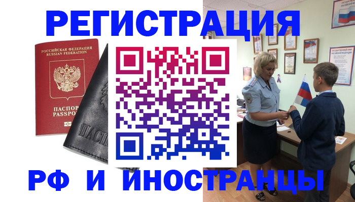 прописка для военкомата в Туле