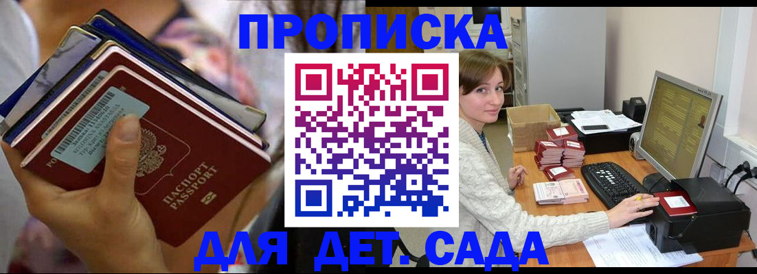 временная прописка в Туле